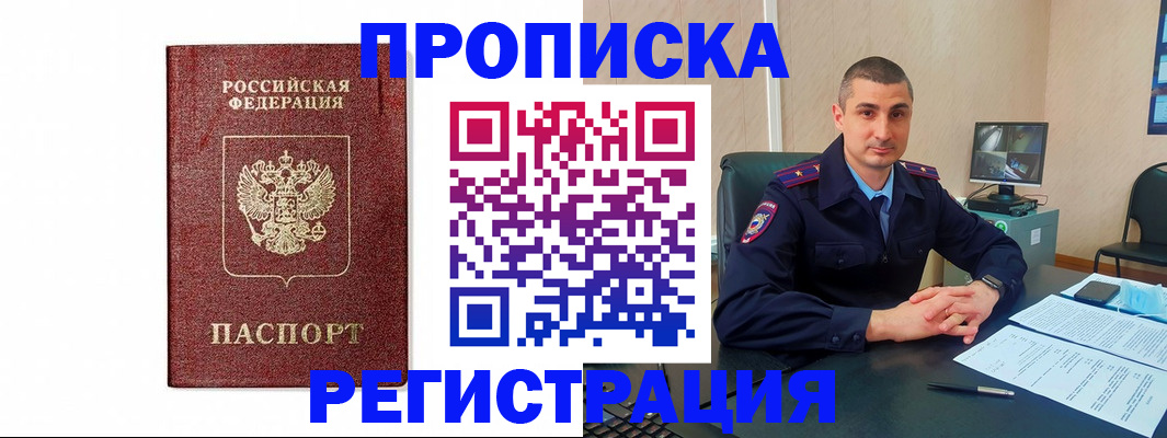 временная регистрация 2025 в Лодейном Поле