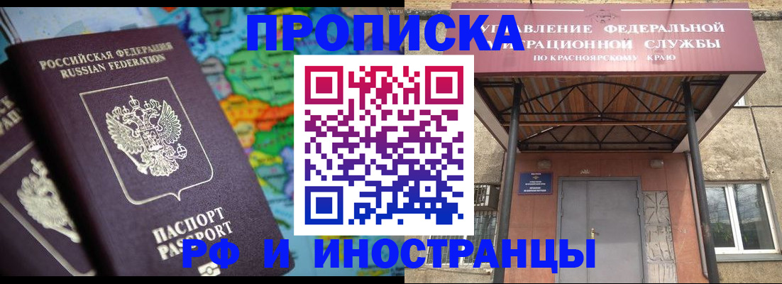 временная регистрация недорого в Лодейном Поле